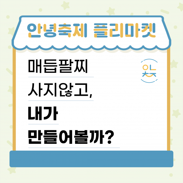 원데이클래스_매듭팔찌6.png